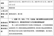 梅州车企承诺账期不超60天，多家上市公司回应！