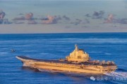 梅州中国海军航母编队赴远海开展实战化训练