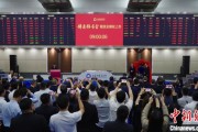梅州中国期货市场首个再生商品品种——铸造铝合金期货及期权在上期所挂牌交易