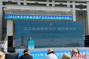 梅州文化和自然遗产日：河北新发现7000余处文物