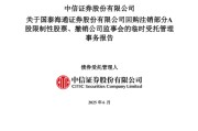 梅州通过了！国泰海通，撤销监事会！