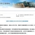 梅州央行公布最新官方储备资产数据！“囤”黄金仍是大方向