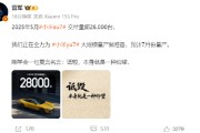 梅州雷军疑似回应余承东：刚学会一句莫言名言——诋毁，本身就是一种仰望