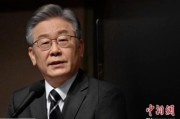 梅州李在明赢得韩国大选 专家：或强化与中国合作丨国际识局