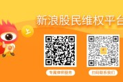 梅州*ST华微控股股东质押全部股份，曾被监管处罚索赔刻不容缓