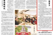 梅州人民日报：稳岗扩岗，企业持续发力