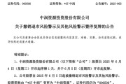 梅州000506，“摘星脱帽”！周四复牌！