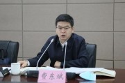 梅州国家铁路局局长费东斌被查，今年已打27“虎”