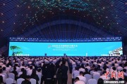 梅州2025年中国网络文明大会在合肥开幕