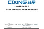 梅州慈星股份拟购买顺义科技75%股份，股票复牌