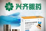 梅州“近视神药”跌下神坛，“眼药大佬”再融资8.5亿赌研发