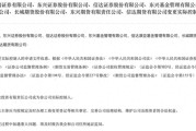 梅州证监会批复中央汇金成为8家金融机构实控人，“汇金系”券商扩容引合并遐想