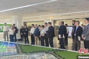 梅州驻华使节走进辽宁盘锦 聚焦石化及精细化工产业国际合作