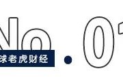 梅州合锻智能借核聚变概念“狂飙”，大小摩、瑞银三巨头提前“埋伏”