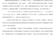 梅州金融“李鬼”出没！多家基金公司紧急提醒