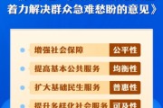 梅州中办、国办印发《关于进一步保障和改善民生 着力解决群众急难愁盼的意见》