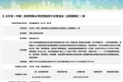 梅州沃尔玛因食品违法被罚