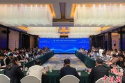 梅州“一带一路”农业生物制造科学家圆桌会议在贵阳举行