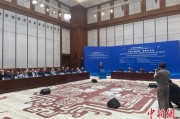 梅州中俄智库高端论坛召开 与会嘉宾共议中俄新时代合作