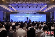 梅州多国嘉宾探讨中欧职教合作：既成就彼此，也惠及世界
