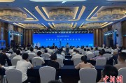 梅州2025战略传播论坛江西上饶开幕 中外嘉宾聚焦文明交流互鉴
