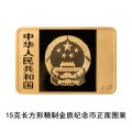 梅州央行定于6月14日发行国家宝藏（统一气象）金银纪念币一套