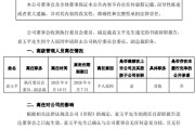 梅州黯然离任！方正证券