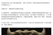 梅州饶毅“炮轰”75岁董事长秀肌肉带货 科伦药业麦角硫因是“假药”还是