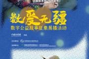 梅州情暖桑榆，数字公益绘就幸福晚景