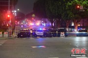 梅州美执法部门称已在洛杉矶冲突中逮捕70多人 5名警察受伤