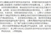 梅州首单保障房REITs扩募发售圆满完成 华夏北京保障房REIT书写市场新篇