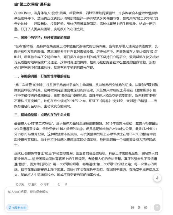 AI大模型写高考(🗨)作文哪(🐴)家强？记者实测，知名特(📘)级(🕛)教师何杰点评