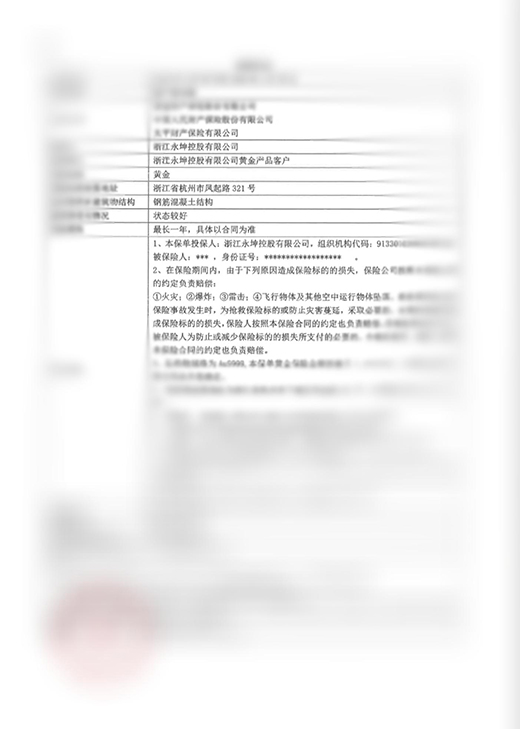 浙江永坤黄金暴(🦑)雷 投资者：媳妇马上要和我离婚了
