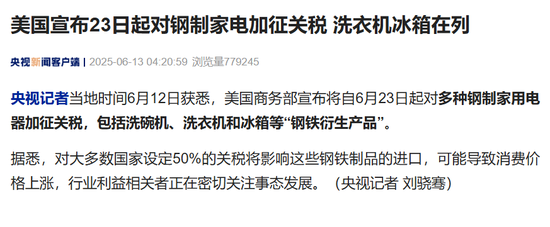 突发，美国再次加征关税！特朗普称以色列可(🤢)能对伊朗发动袭击！碳酸锂期货迎反弹