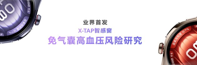 首款鸿蒙AI智能手(👗)表来了，华为推出最适合上班族的智能手表